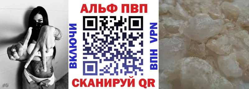 где продают   Заводоуковск  Альфа ПВП Crystall 