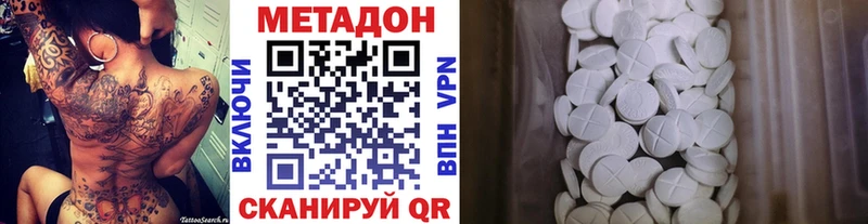 наркота  ОМГ ОМГ ССЫЛКА  МЕТАДОН белоснежный  Заводоуковск 